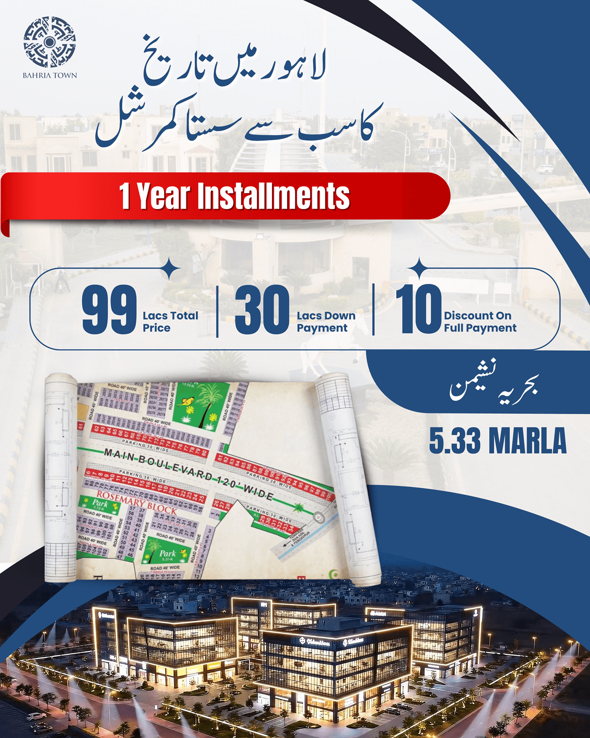 5 Marla Commerical Plot For Sale in Bahria Nasheman Lahore